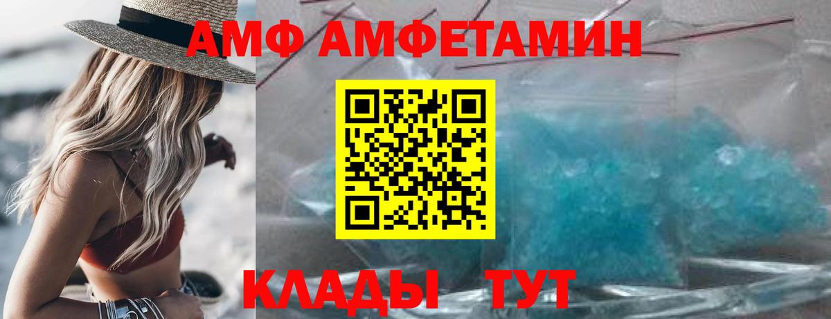 Лабытнанги  Amphetamine 97%  Amphetamine  Вход с VPN 