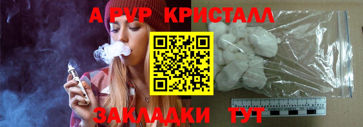 Alpha-PVP СК КРИС Лабытнанги