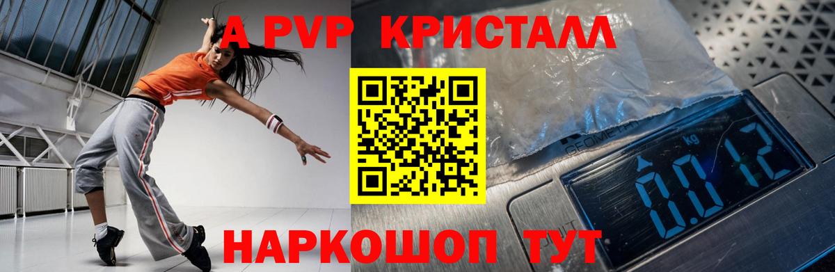 A-PVP мука  Вход с VPN  А ПВП Crystall  Alpha PVP  A PVP Соль  Лабытнанги 