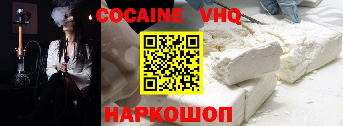 Cocaine Перу  Вход с VPN  Cocaine 97%  Лабытнанги 