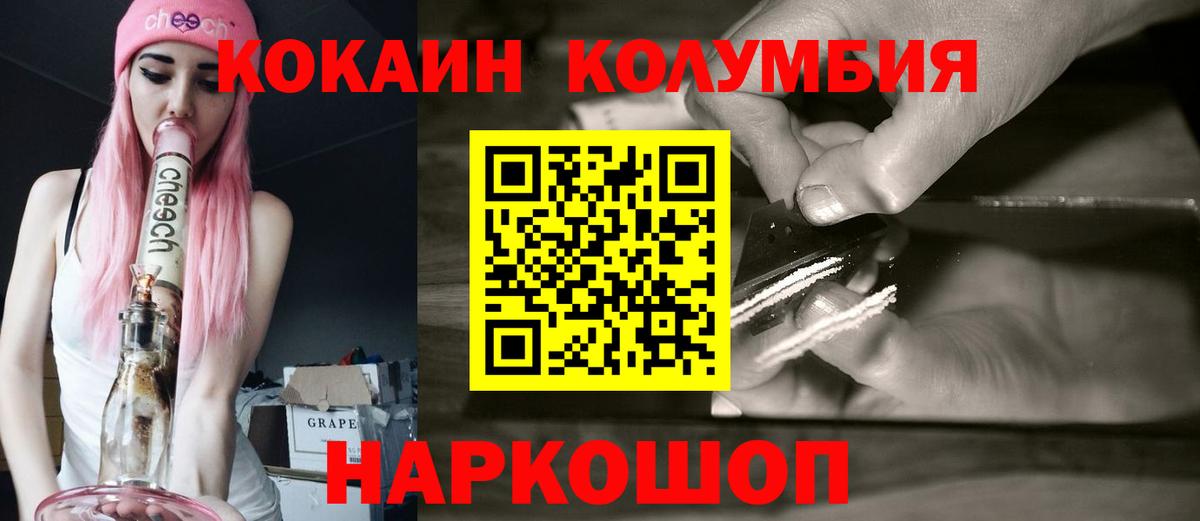 COCAIN Боливия Лабытнанги