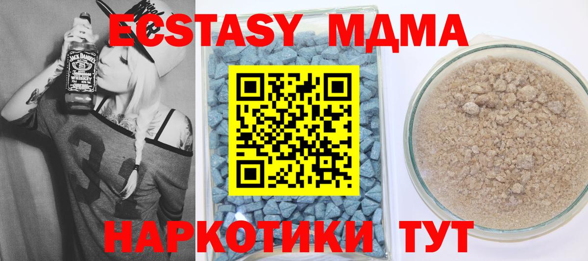 Лабытнанги  ЭКСТАЗИ Дубай  Ecstasy  Вход с VPN 