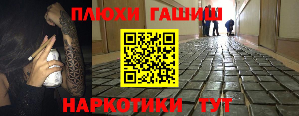 Гашиш  ГАШ убойный  Лабытнанги  Вход с VPN  ГАШИШ Cannabis 