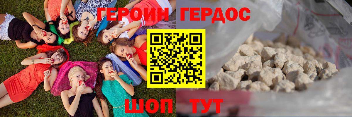 Героин  Вход с VPN  Лабытнанги  ГЕРОИН хмурый 
