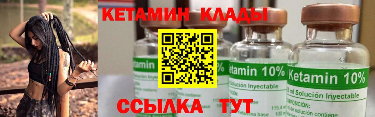 КЕТАМИН ketamine  КЕТАМИН VHQ  мега ONION  Лабытнанги  Вход с VPN 