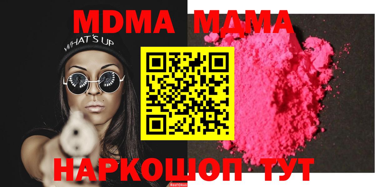 МДМА VHQ  Вход с VPN  MDMA crystal  Лабытнанги 