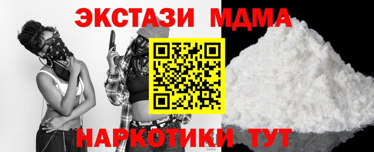 MDMA Molly Лабытнанги
