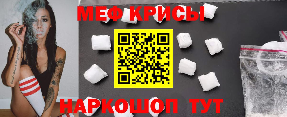 МЯУ-МЯУ VHQ  Меф 4 MMC  Лабытнанги  Вход с VPN 