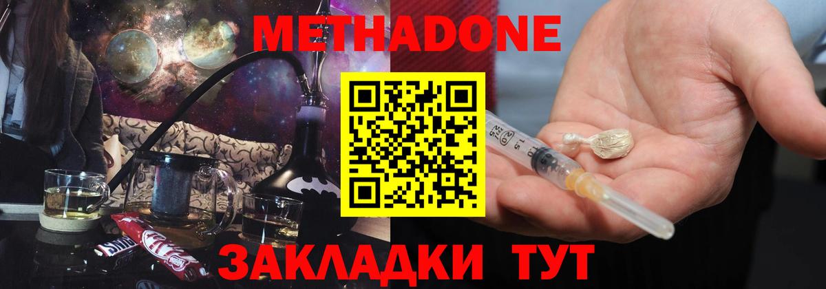 сайты даркнета наркотические препараты  МЕТАДОН methadone  Вход с VPN  Лабытнанги 