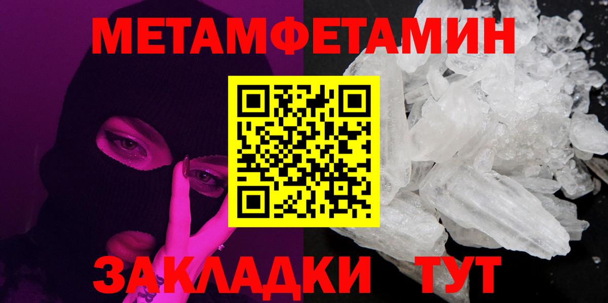 Первитин мет  Метамфетамин  Лабытнанги  Первитин мет  Вход с VPN 
