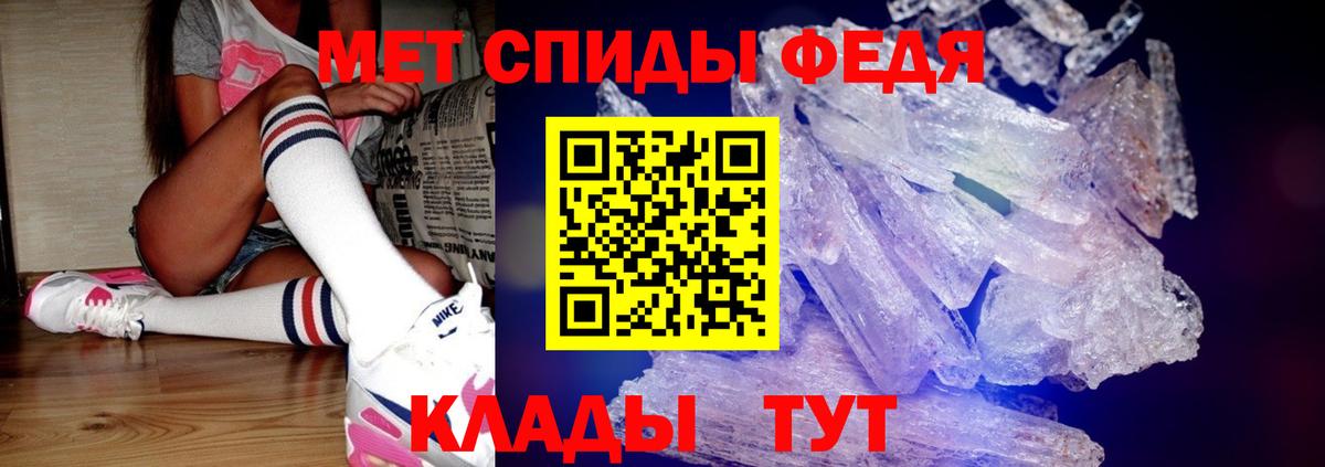МЕТАМФЕТАМИН кристалл Лабытнанги