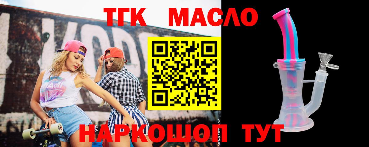 Лабытнанги  ТГК вейп  Вход с VPN 