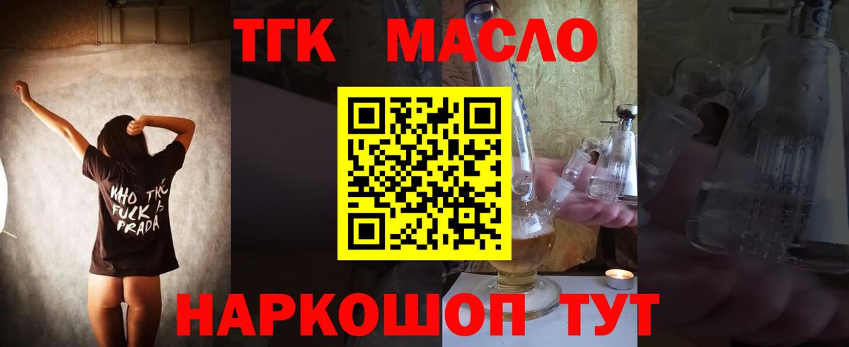 ТГК концентрат Лабытнанги