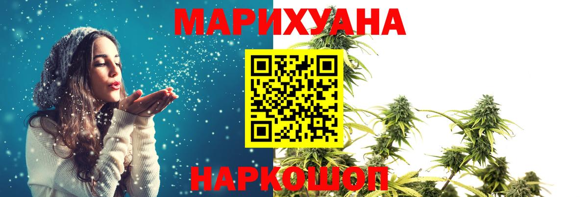 МАРИХУАНА марихуана  Вход с VPN  Лабытнанги  Шишки марихуана марихуана 